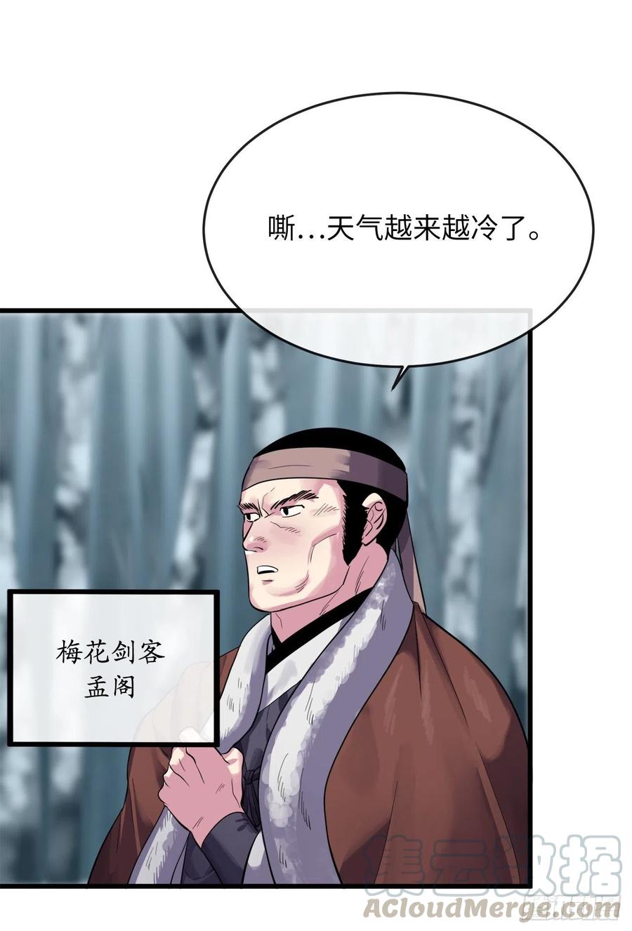 180.魔教异动-废柴重生之我要当大佬-DreamToon,多蕴漫文化（第25张）