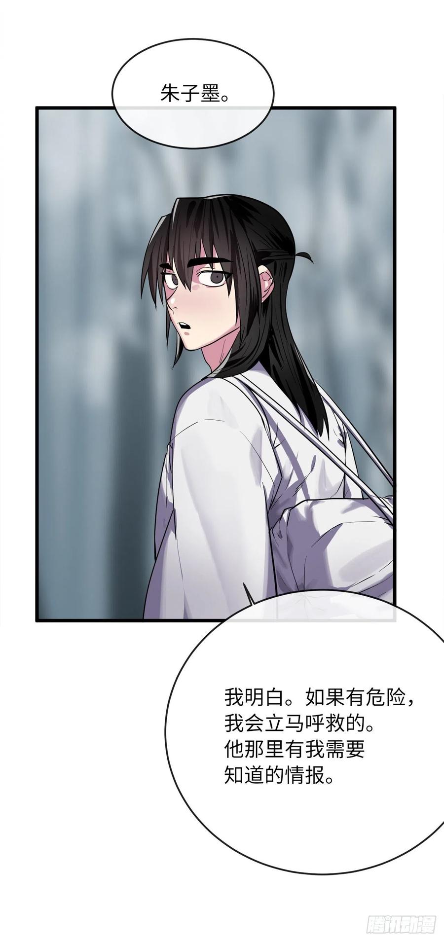 180.魔教异动-废柴重生之我要当大佬-DreamToon,多蕴漫文化（第35张）