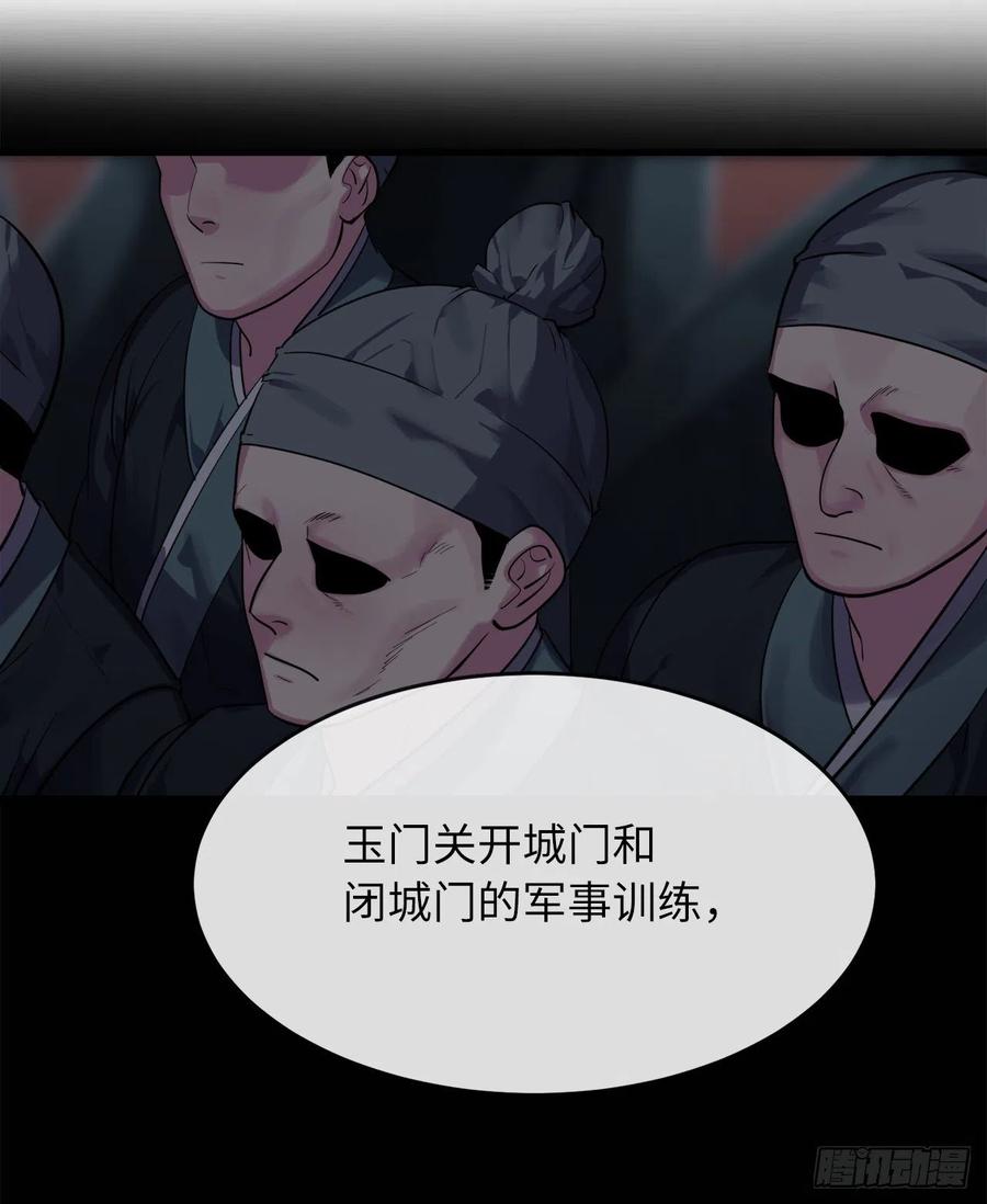 180.魔教异动-废柴重生之我要当大佬-DreamToon,多蕴漫文化（第52张）