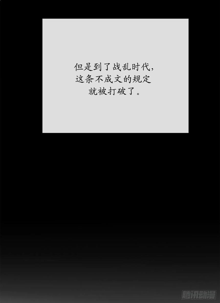180.魔教异动-废柴重生之我要当大佬-DreamToon,多蕴漫文化（第50张）