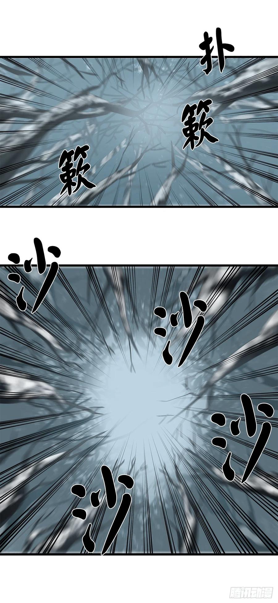 180.魔教异动-废柴重生之我要当大佬-DreamToon,多蕴漫文化（第27张）