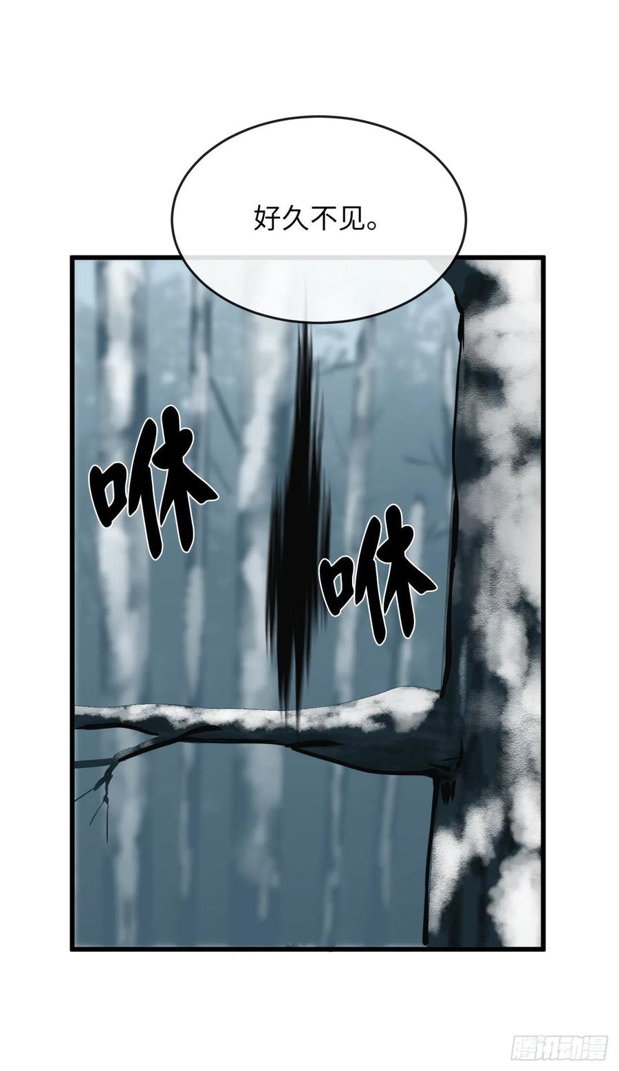 180.魔教异动-废柴重生之我要当大佬-DreamToon,多蕴漫文化（第31张）
