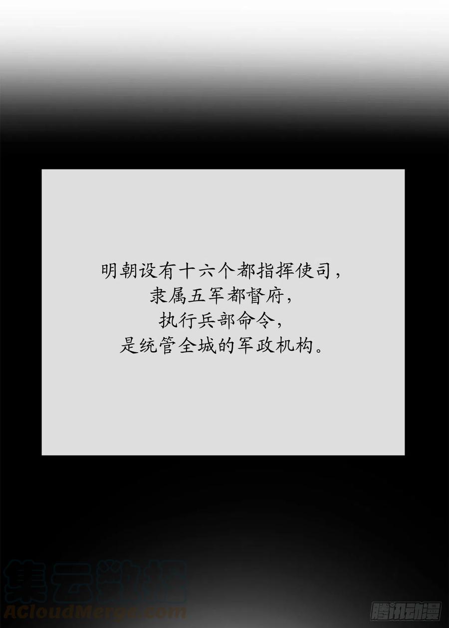 180.魔教异动-废柴重生之我要当大佬-DreamToon,多蕴漫文化（第41张）
