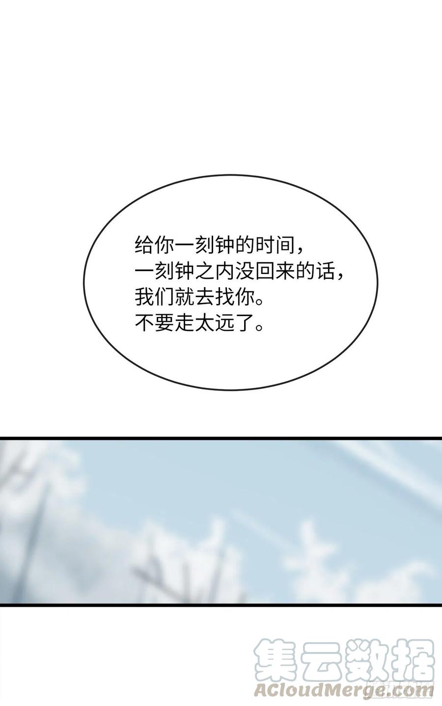 180.魔教异动-废柴重生之我要当大佬-DreamToon,多蕴漫文化（第37张）