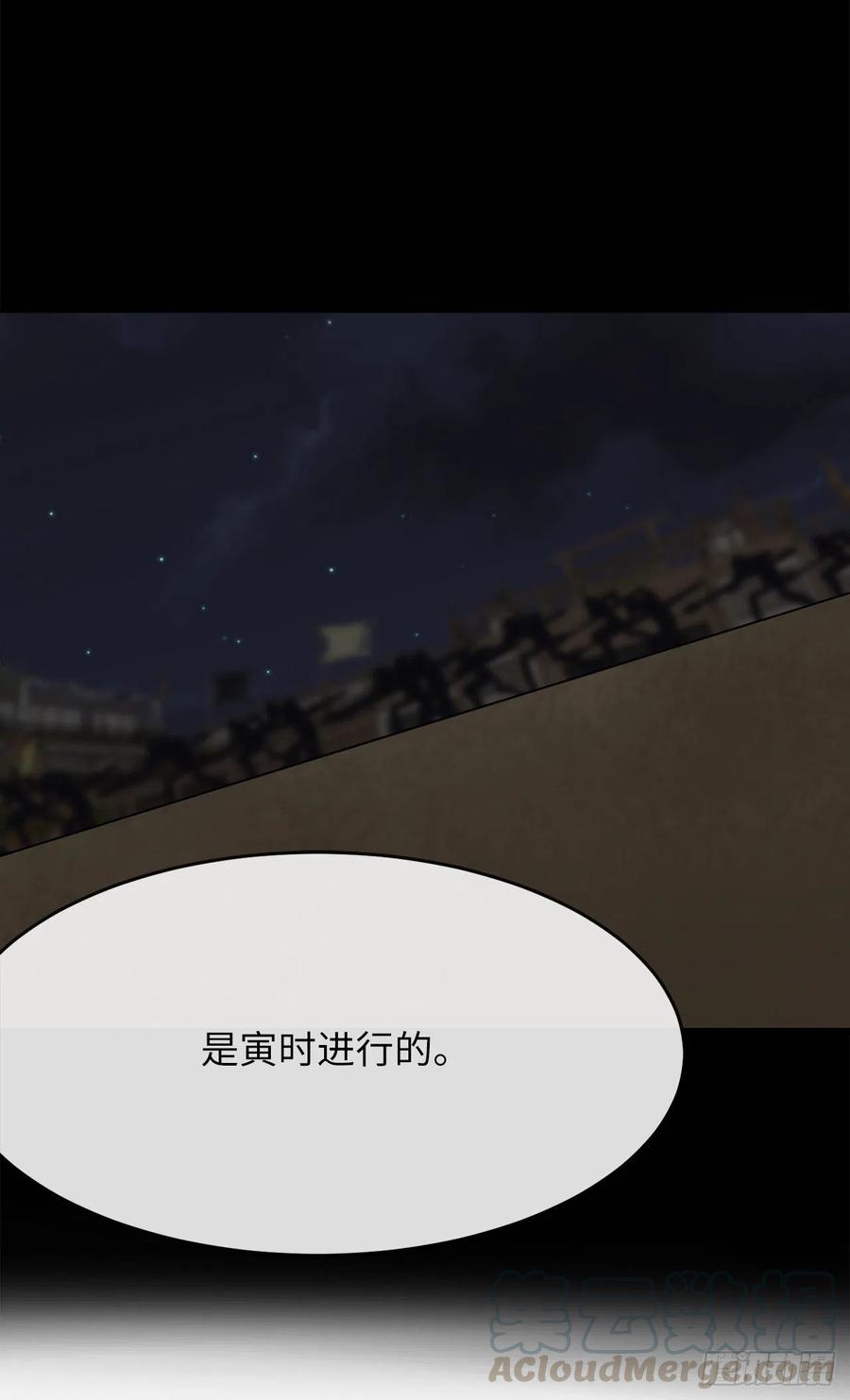 180.魔教异动-废柴重生之我要当大佬-DreamToon,多蕴漫文化（第53张）