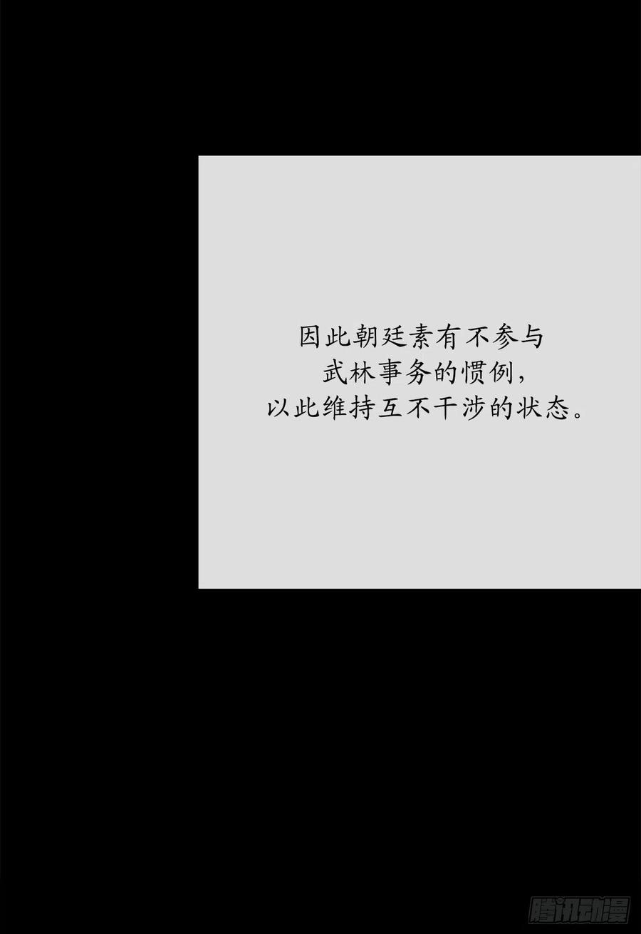 180.魔教异动-废柴重生之我要当大佬-DreamToon,多蕴漫文化（第48张）