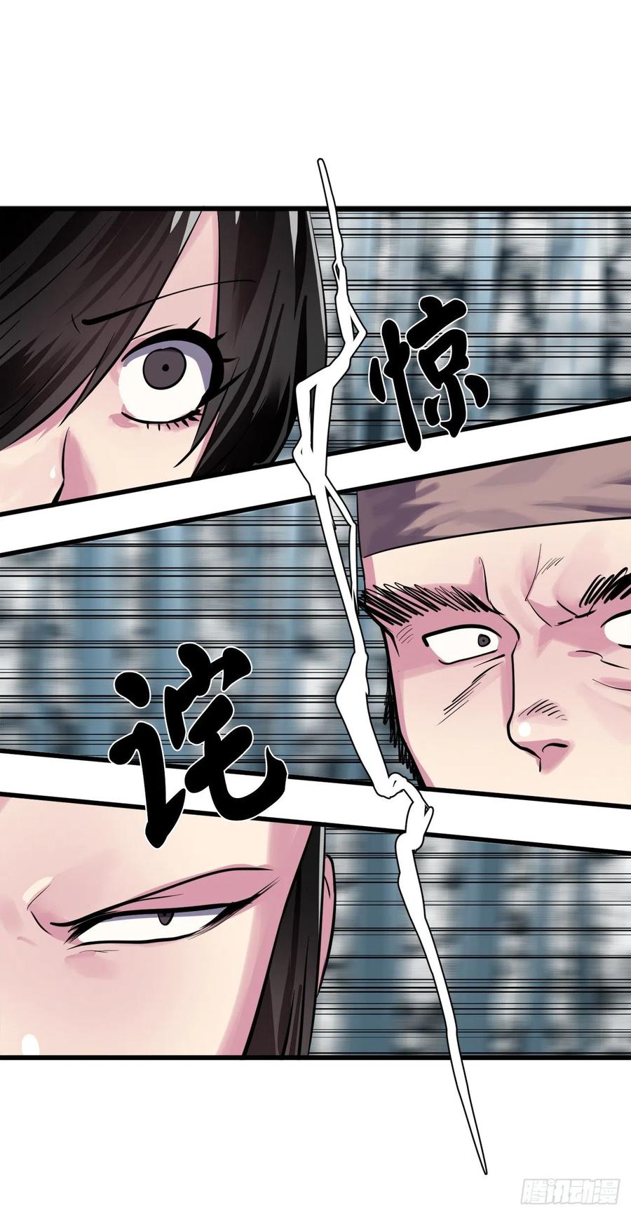 180.魔教异动-废柴重生之我要当大佬-DreamToon,多蕴漫文化（第28张）