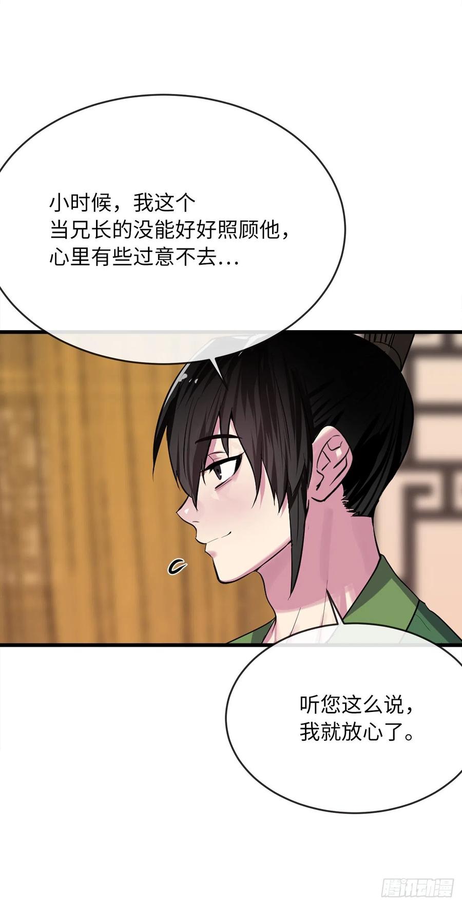 181.唐门秘事-废柴重生之我要当大佬-DreamToon,多蕴漫文化（第21张）