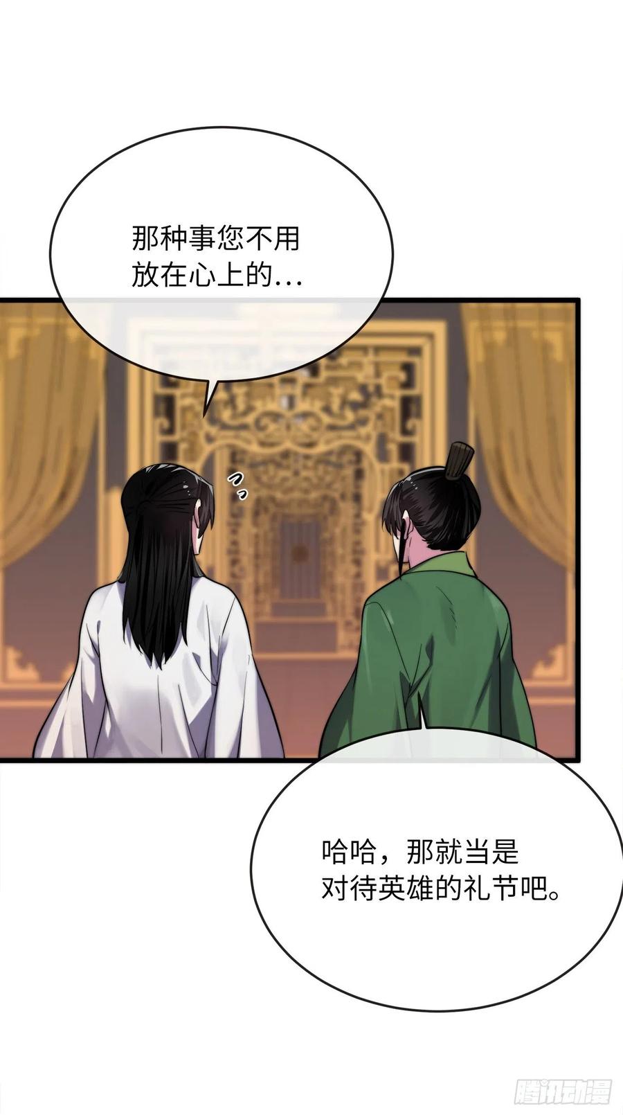 181.唐门秘事-废柴重生之我要当大佬-DreamToon,多蕴漫文化（第17张）
