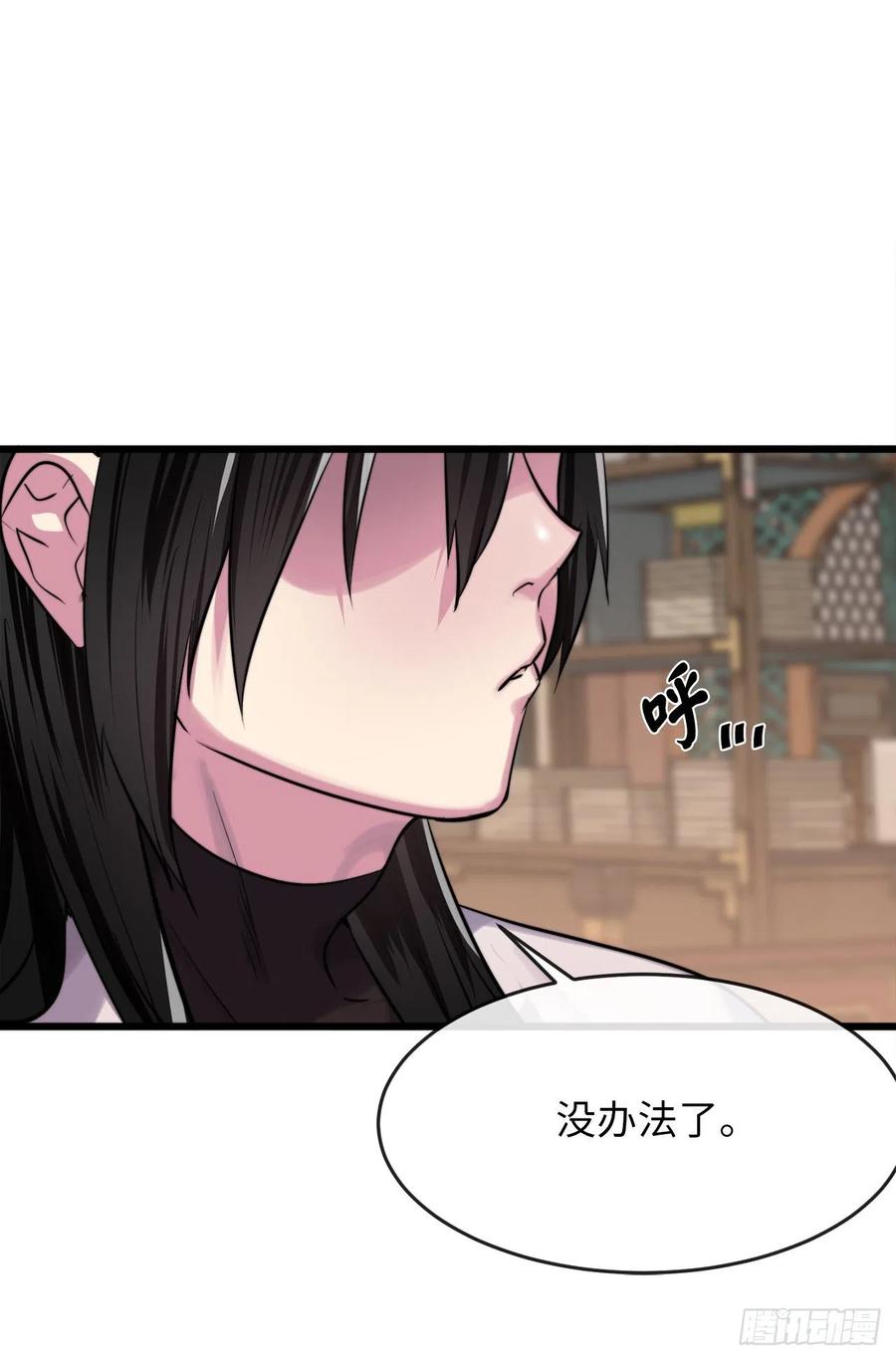 181.唐门秘事-废柴重生之我要当大佬-DreamToon,多蕴漫文化（第8张）