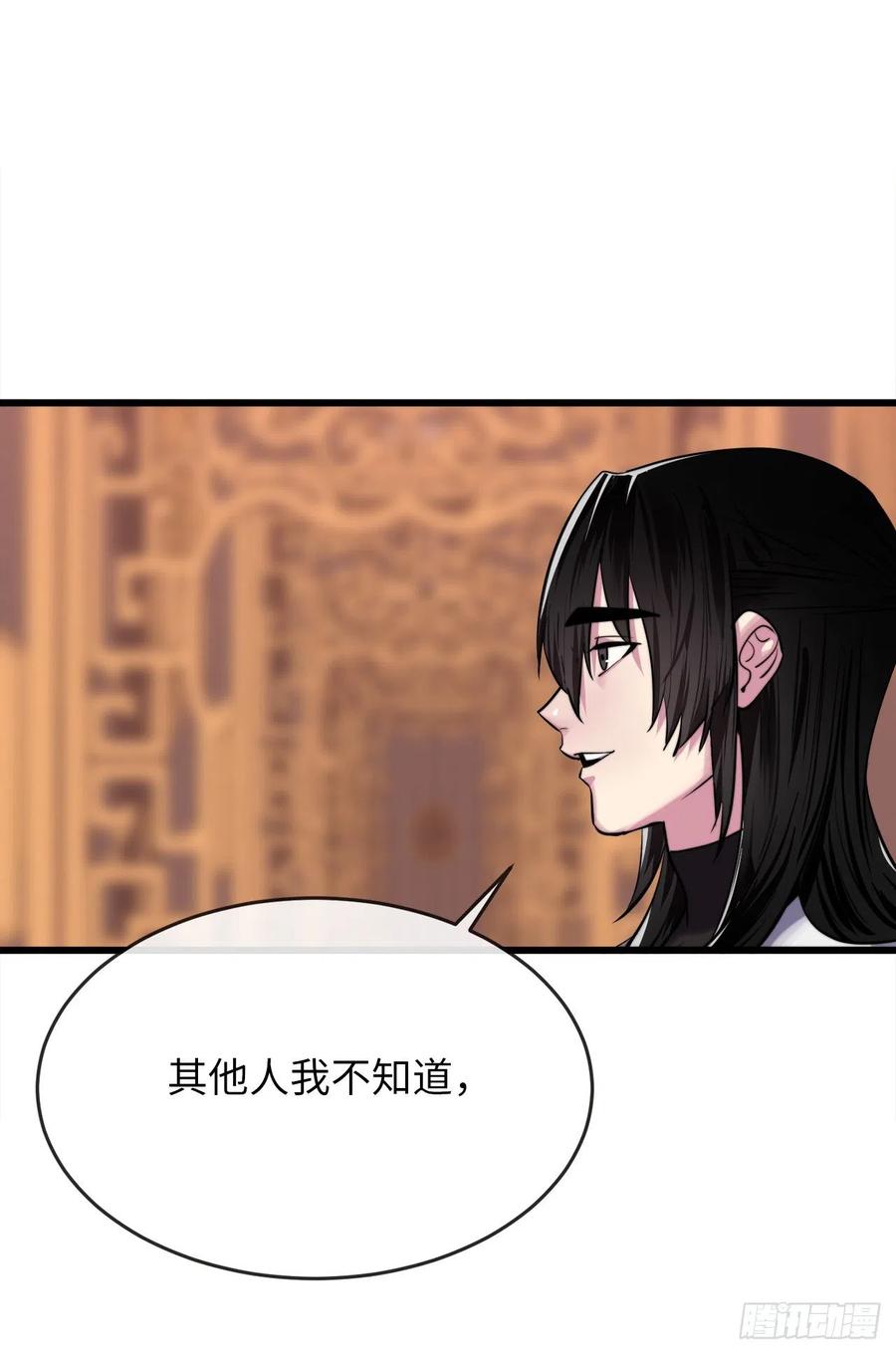 181.唐门秘事-废柴重生之我要当大佬-DreamToon,多蕴漫文化（第25张）