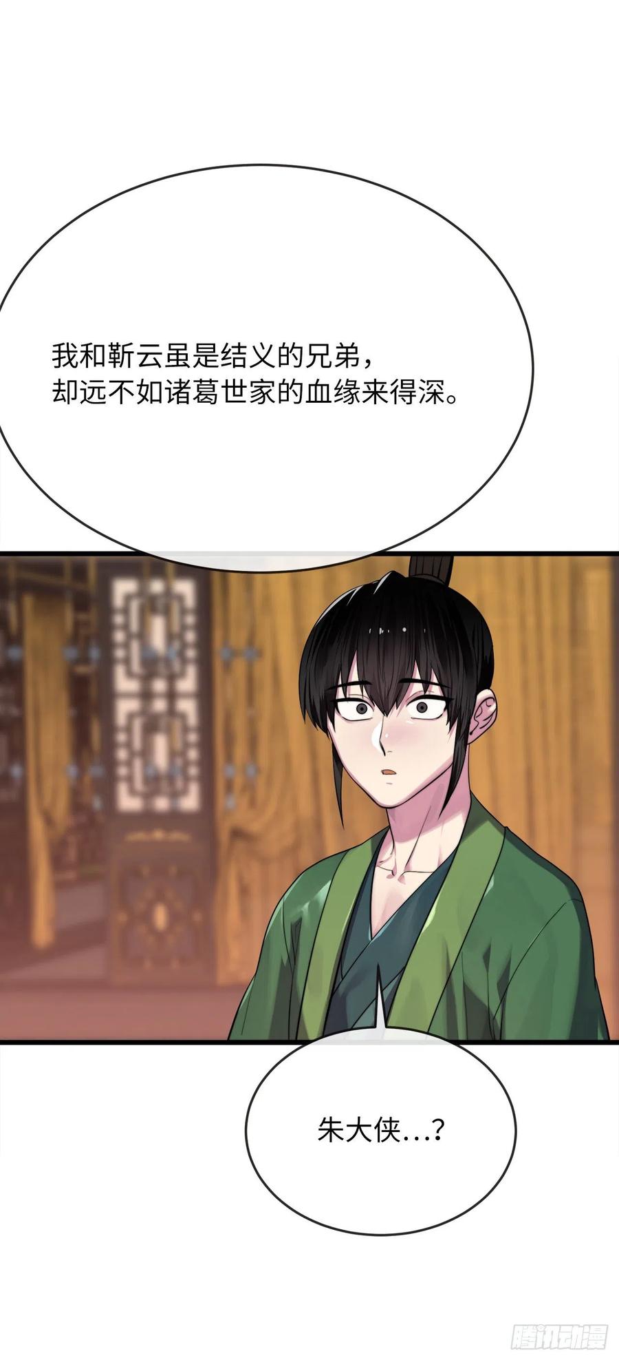 181.唐门秘事-废柴重生之我要当大佬-DreamToon,多蕴漫文化（第23张）