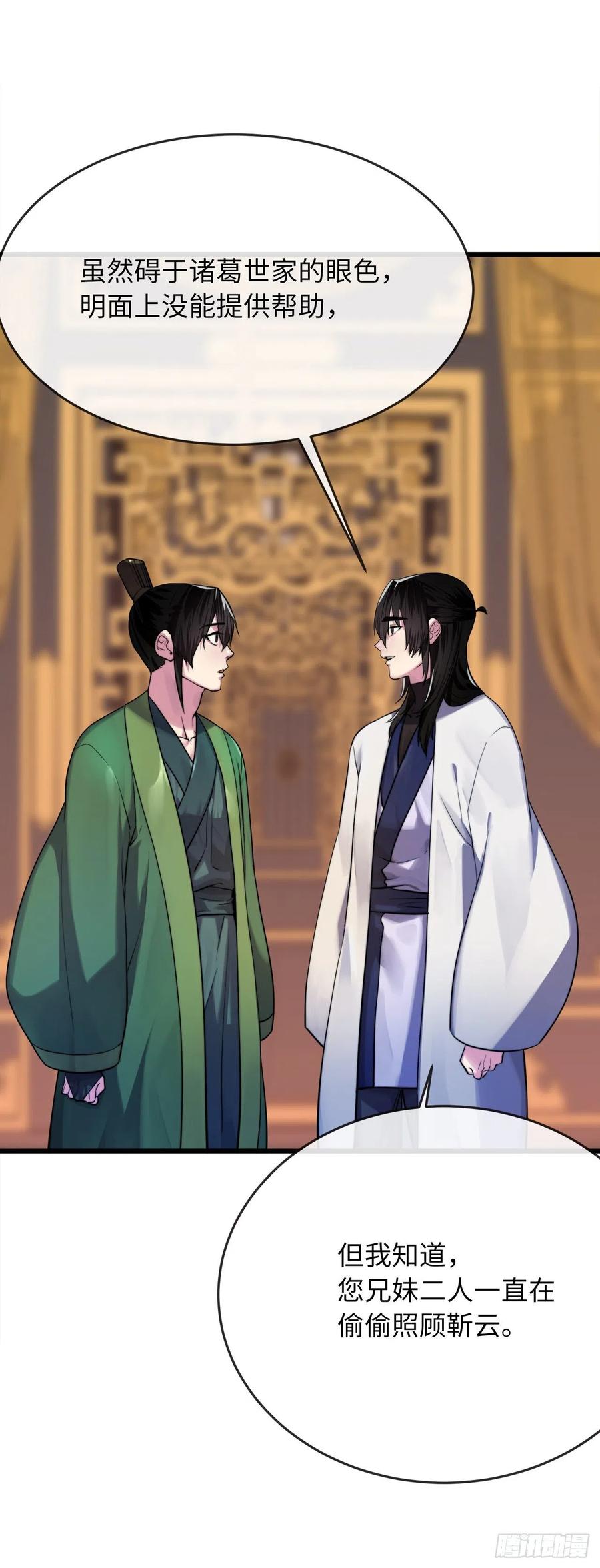 181.唐门秘事-废柴重生之我要当大佬-DreamToon,多蕴漫文化（第24张）
