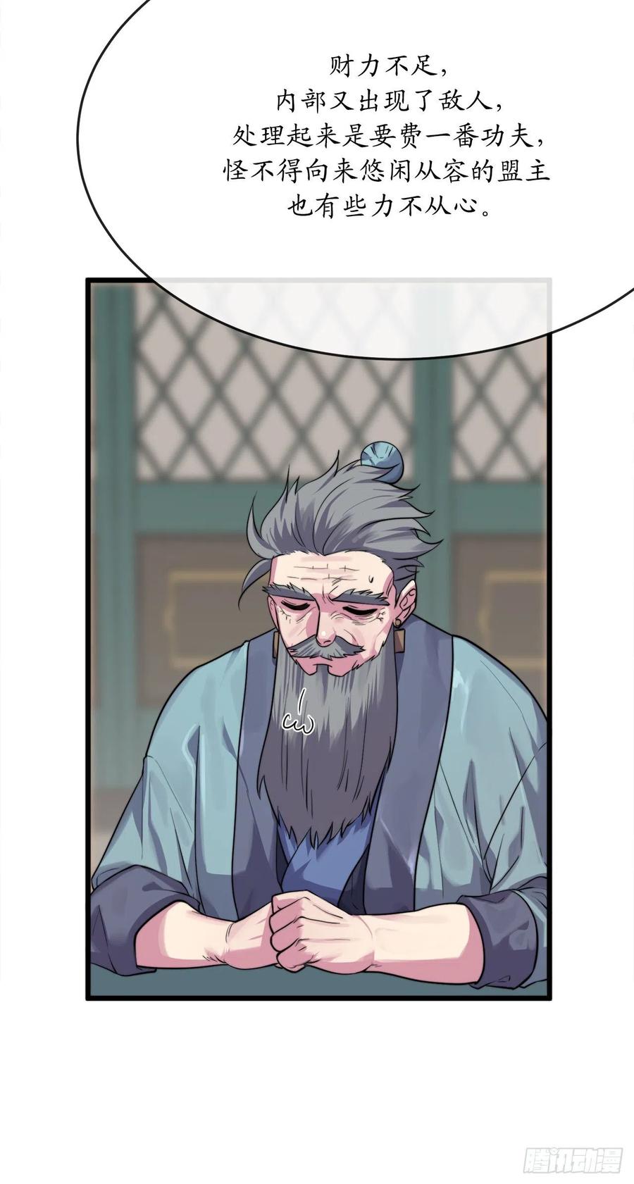 181.唐门秘事-废柴重生之我要当大佬-DreamToon,多蕴漫文化（第7张）