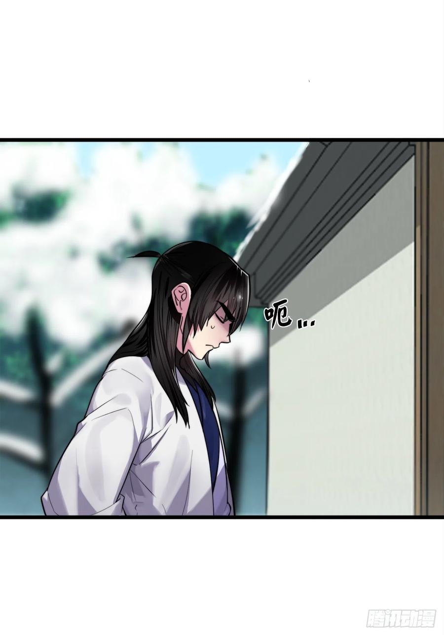 181.唐门秘事-废柴重生之我要当大佬-DreamToon,多蕴漫文化（第31张）