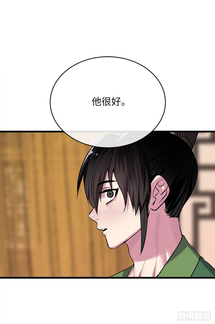 181.唐门秘事-废柴重生之我要当大佬-DreamToon,多蕴漫文化（第20张）