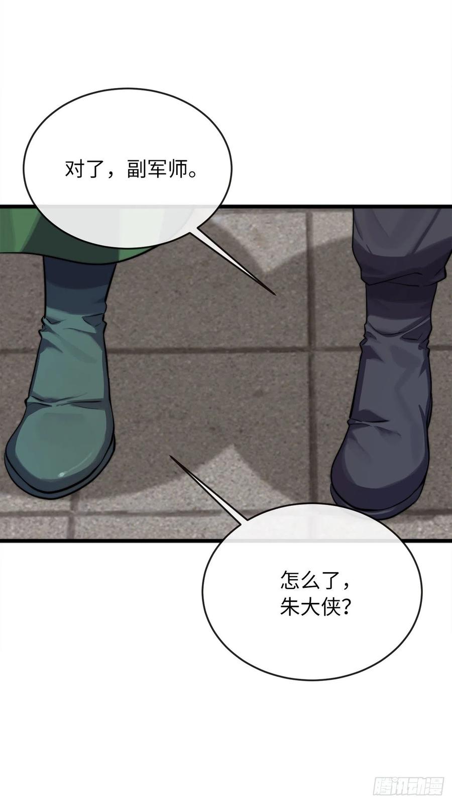 181.唐门秘事-废柴重生之我要当大佬-DreamToon,多蕴漫文化（第14张）
