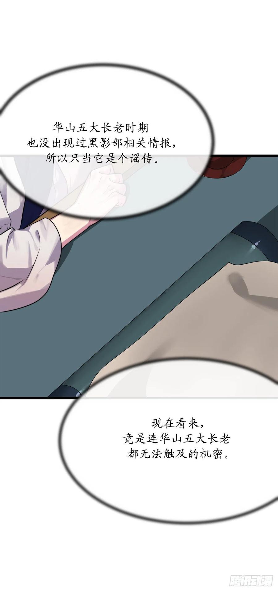 181.唐门秘事-废柴重生之我要当大佬-DreamToon,多蕴漫文化（第3张）