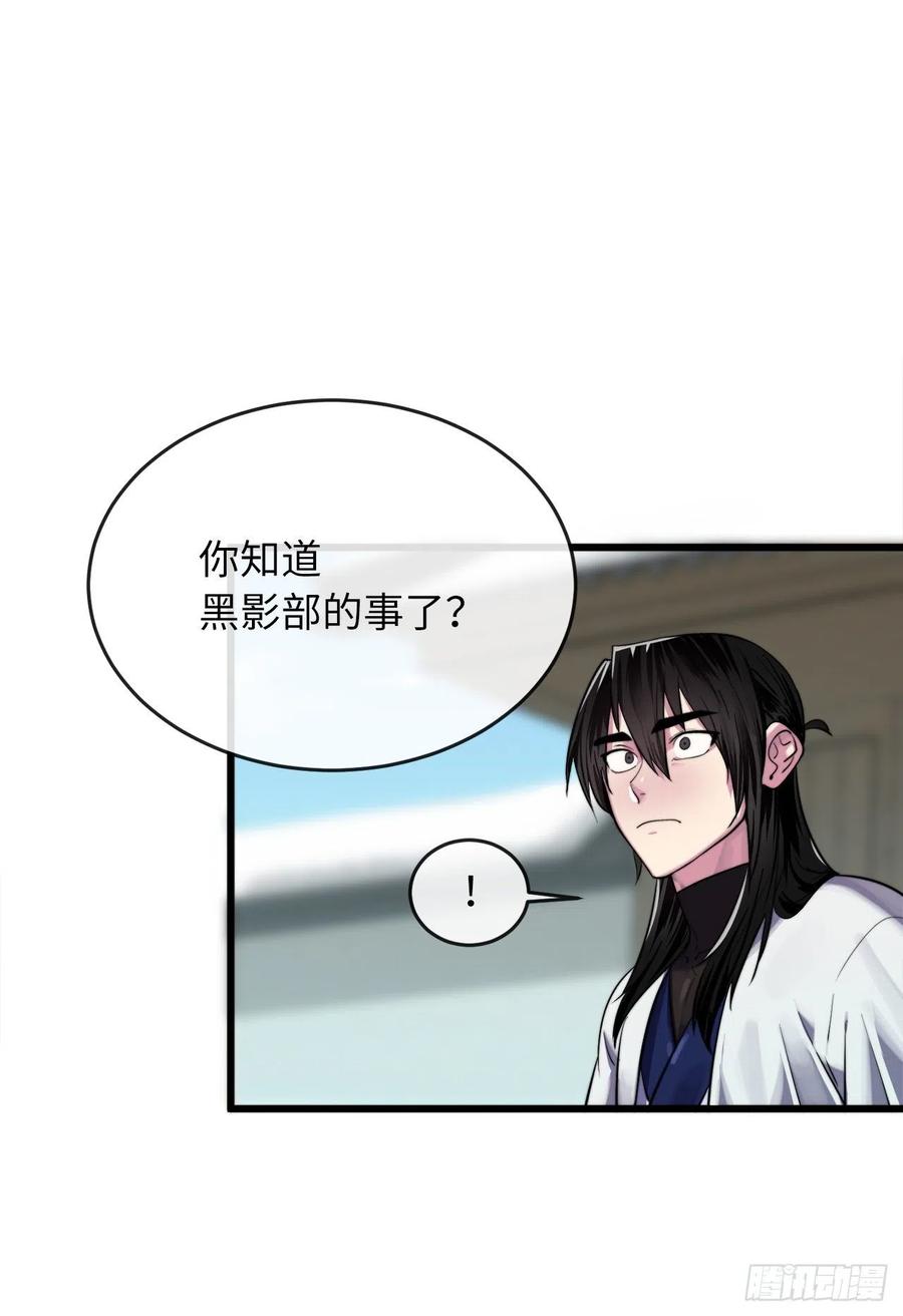 181.唐门秘事-废柴重生之我要当大佬-DreamToon,多蕴漫文化（第36张）