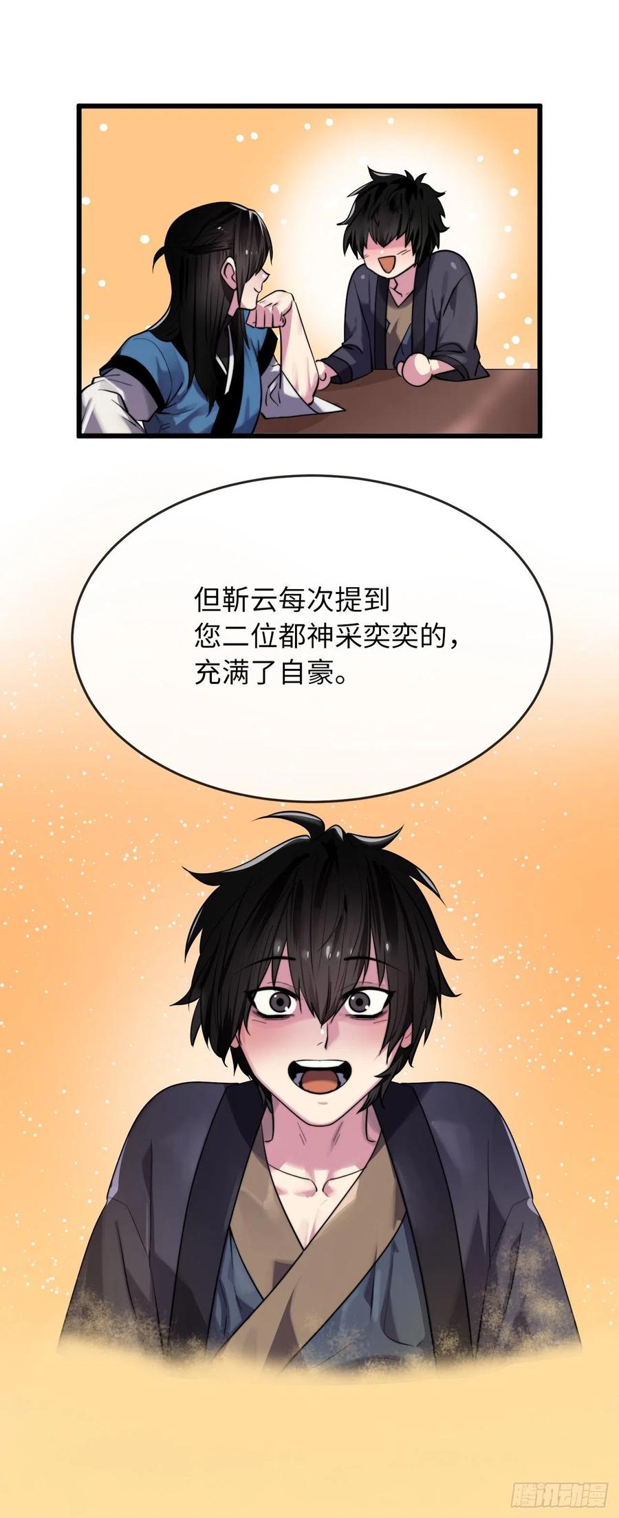 181.唐门秘事-废柴重生之我要当大佬-DreamToon,多蕴漫文化（第26张）
