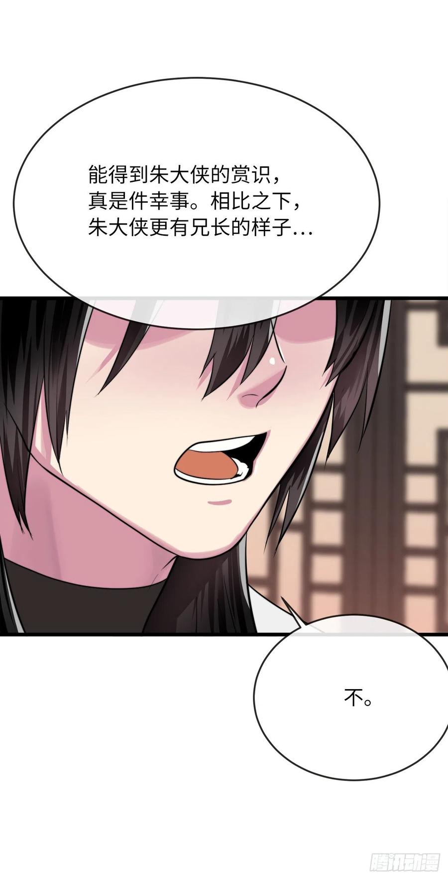 181.唐门秘事-废柴重生之我要当大佬-DreamToon,多蕴漫文化（第22张）