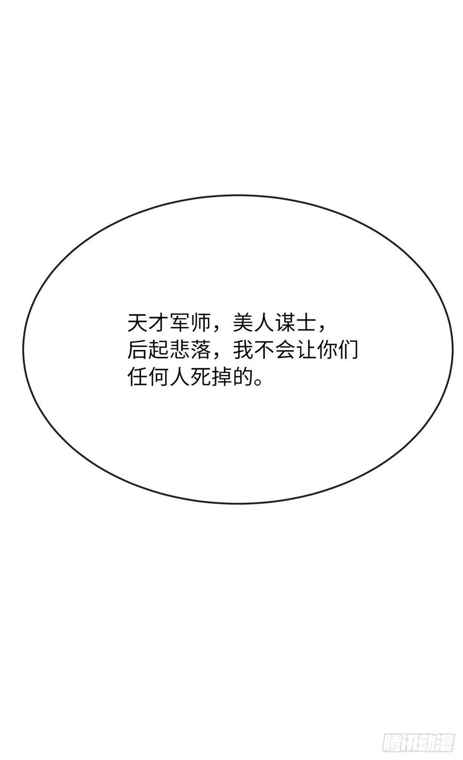 181.唐门秘事-废柴重生之我要当大佬-DreamToon,多蕴漫文化（第29张）