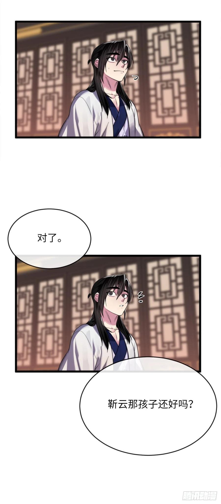 181.唐门秘事-废柴重生之我要当大佬-DreamToon,多蕴漫文化（第18张）