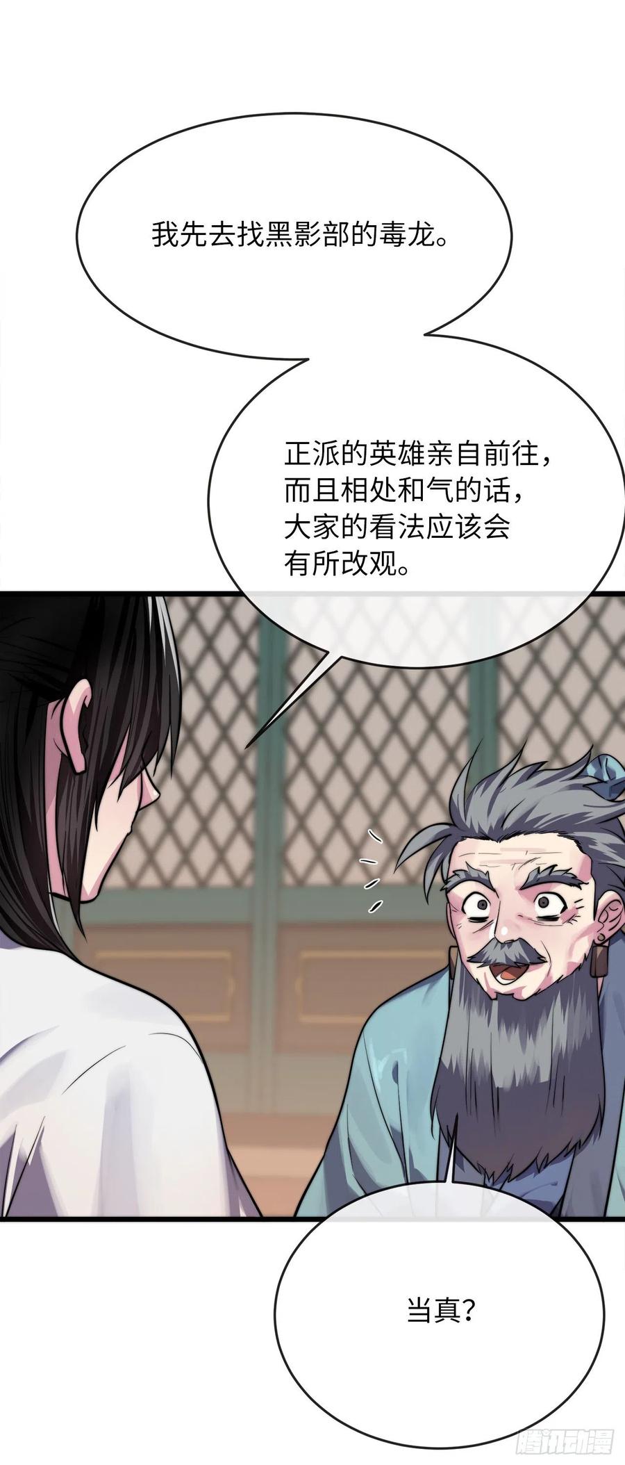 181.唐门秘事-废柴重生之我要当大佬-DreamToon,多蕴漫文化（第9张）