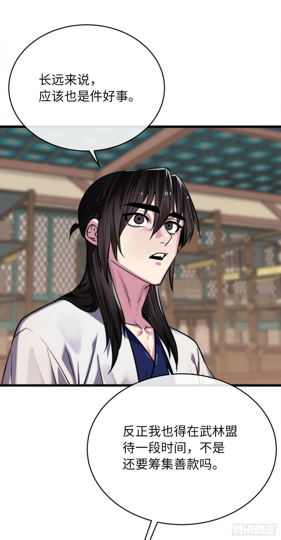 181.唐门秘事-废柴重生之我要当大佬-DreamToon,多蕴漫文化（第10张）