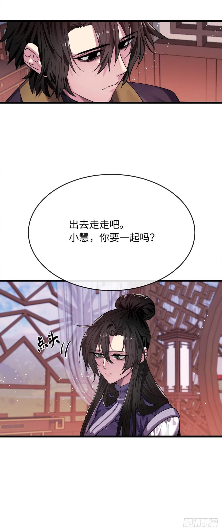 182.战乱时代-废柴重生之我要当大佬-DreamToon,多蕴漫文化（第14张）