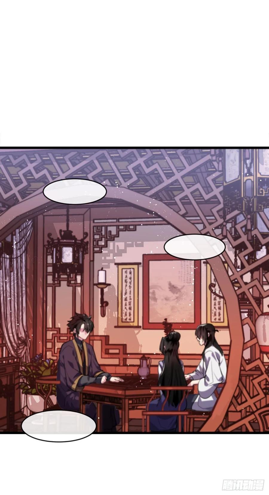 182.战乱时代-废柴重生之我要当大佬-DreamToon,多蕴漫文化（第12张）