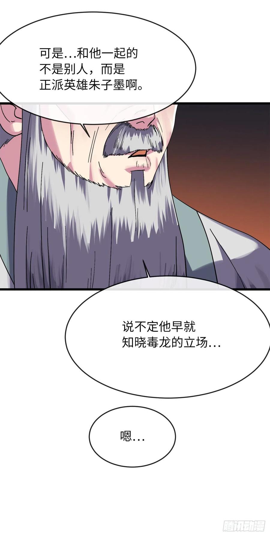 182.战乱时代-废柴重生之我要当大佬-DreamToon,多蕴漫文化（第23张）