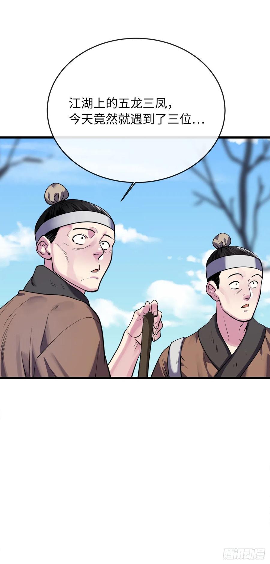 182.战乱时代-废柴重生之我要当大佬-DreamToon,多蕴漫文化（第20张）