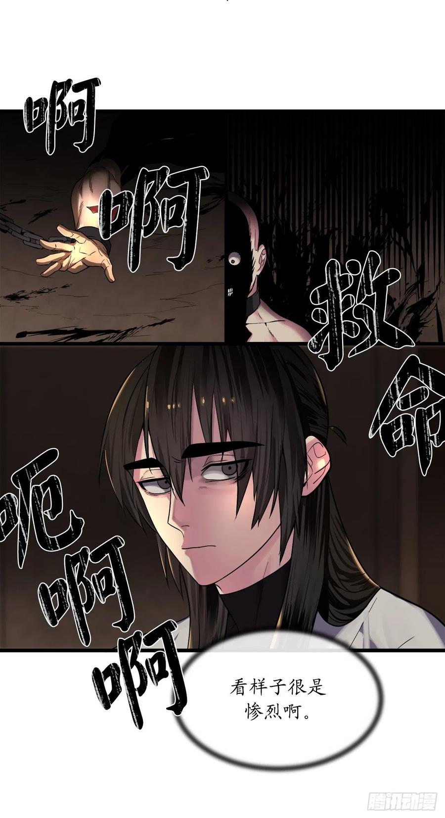 182.战乱时代-废柴重生之我要当大佬-DreamToon,多蕴漫文化（第9张）