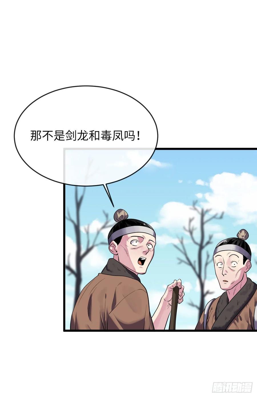 182.战乱时代-废柴重生之我要当大佬-DreamToon,多蕴漫文化（第16张）