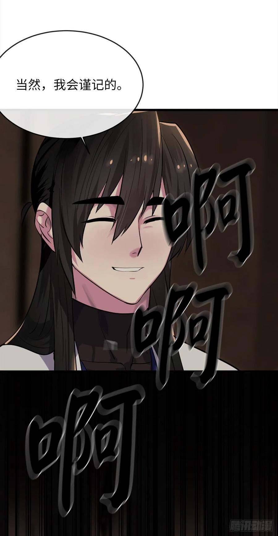 182.战乱时代-废柴重生之我要当大佬-DreamToon,多蕴漫文化（第7张）