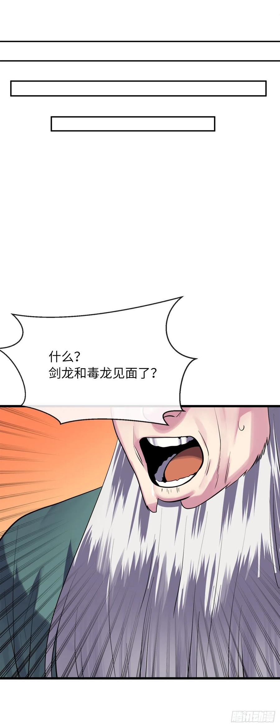182.战乱时代-废柴重生之我要当大佬-DreamToon,多蕴漫文化（第21张）