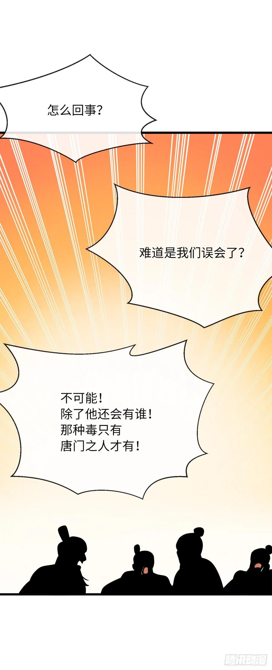 182.战乱时代-废柴重生之我要当大佬-DreamToon,多蕴漫文化（第22张）