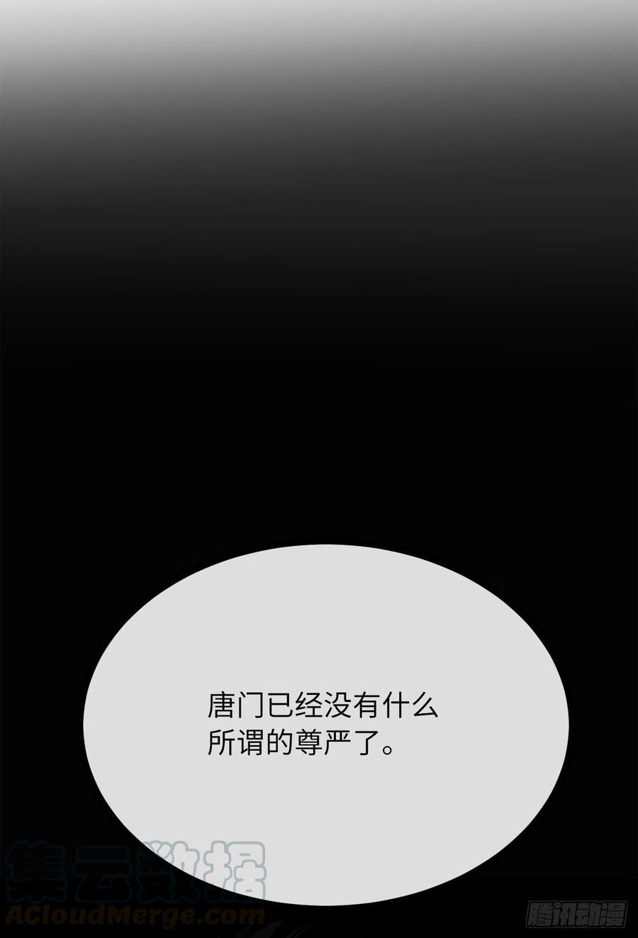 183.讨伐魔教-废柴重生之我要当大佬-DreamToon,多蕴漫文化（第19张）