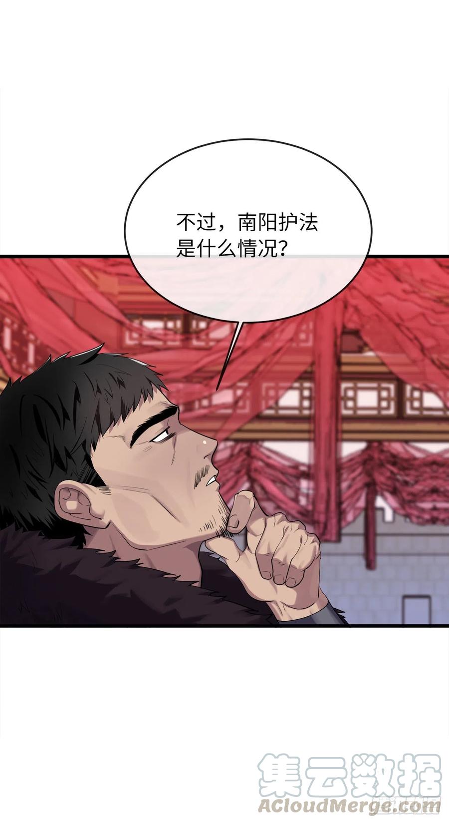 183.讨伐魔教-废柴重生之我要当大佬-DreamToon,多蕴漫文化（第4张）