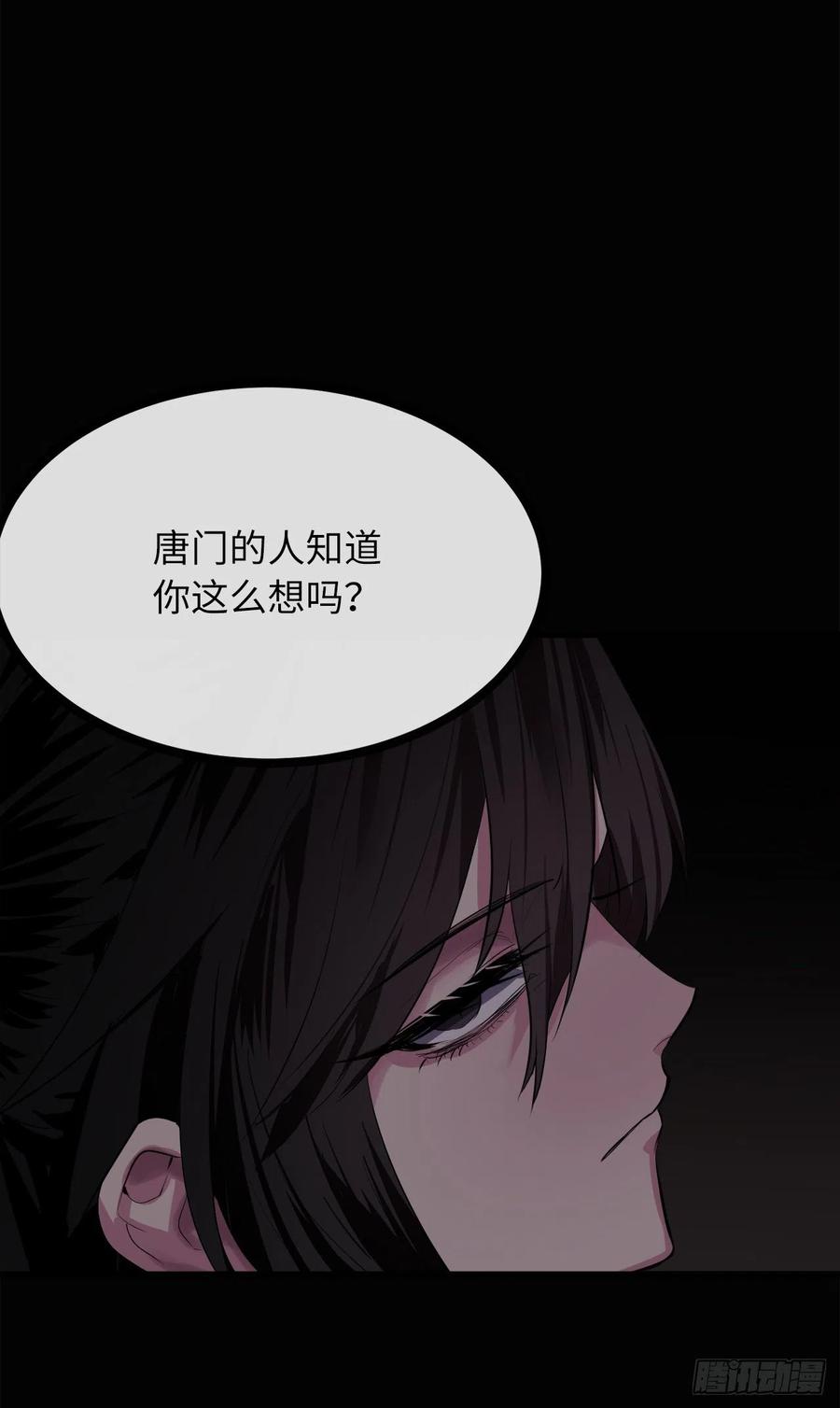 183.讨伐魔教-废柴重生之我要当大佬-DreamToon,多蕴漫文化（第21张）
