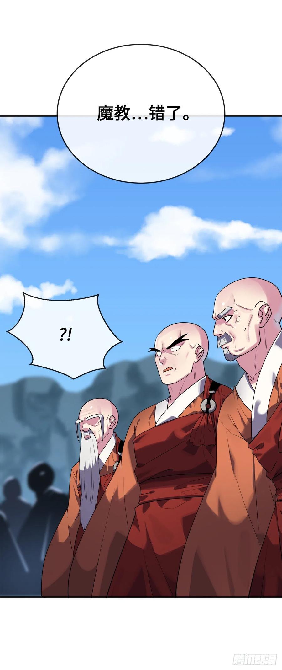 184.改邪归正-废柴重生之我要当大佬-DreamToon,多蕴漫文化（第26张）