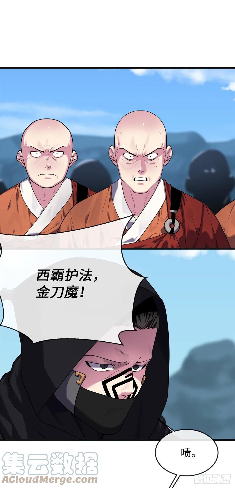 184.改邪归正-废柴重生之我要当大佬-DreamToon,多蕴漫文化（第10张）