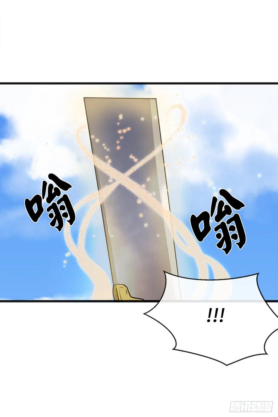 184.改邪归正-废柴重生之我要当大佬-DreamToon,多蕴漫文化（第9张）