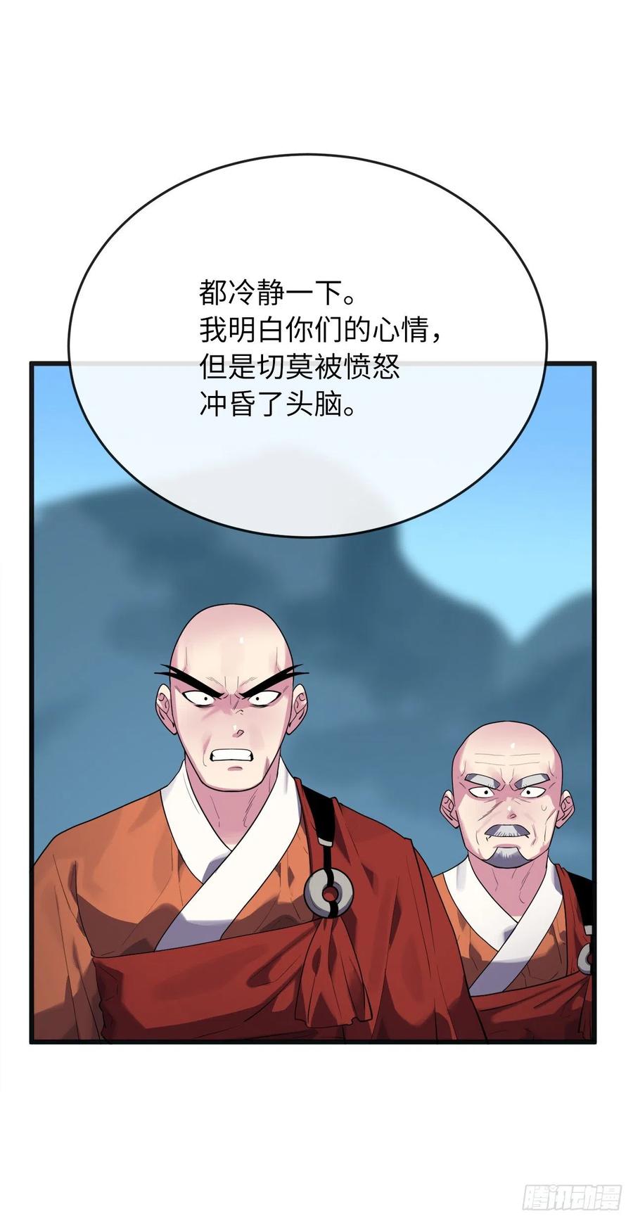 184.改邪归正-废柴重生之我要当大佬-DreamToon,多蕴漫文化（第21张）
