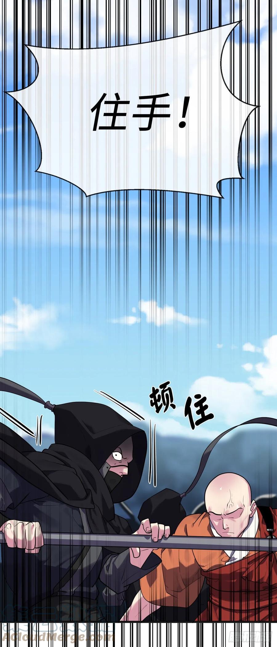 184.改邪归正-废柴重生之我要当大佬-DreamToon,多蕴漫文化（第4张）