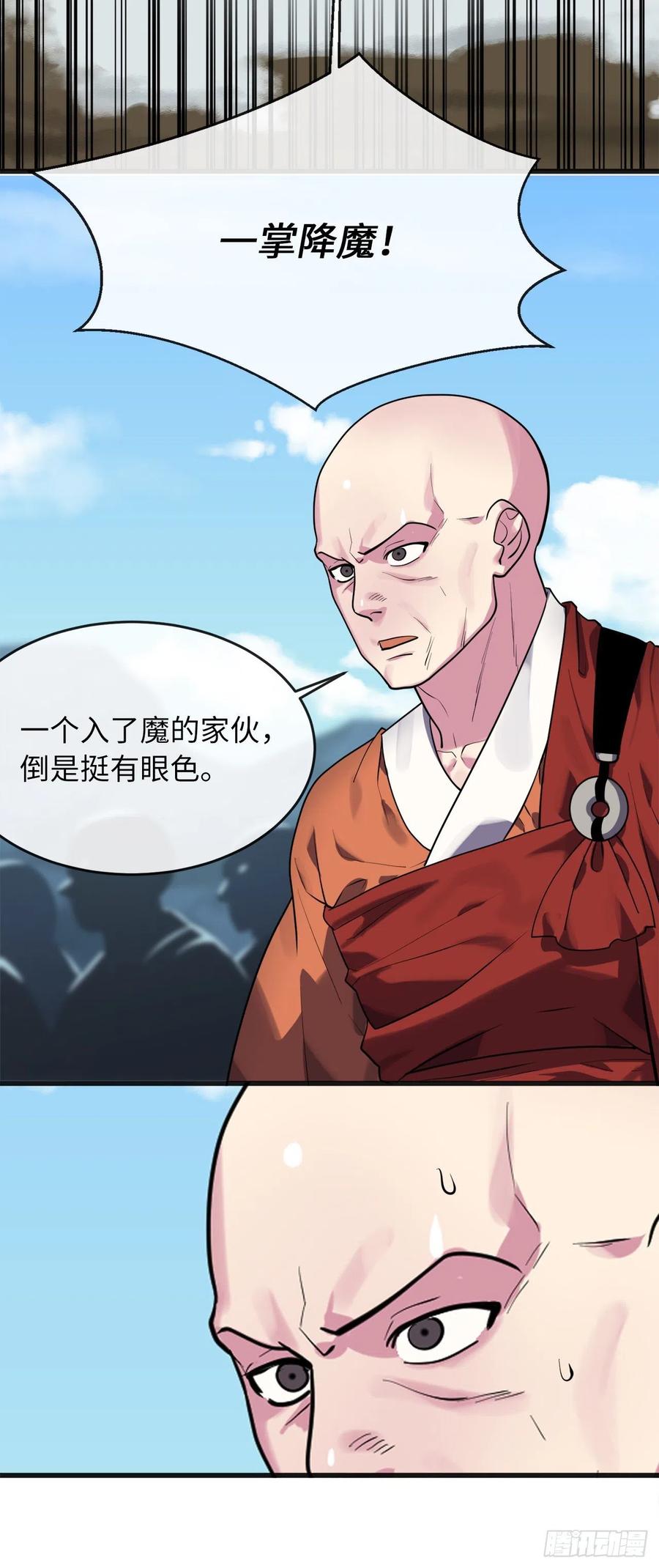 184.改邪归正-废柴重生之我要当大佬-DreamToon,多蕴漫文化（第6张）