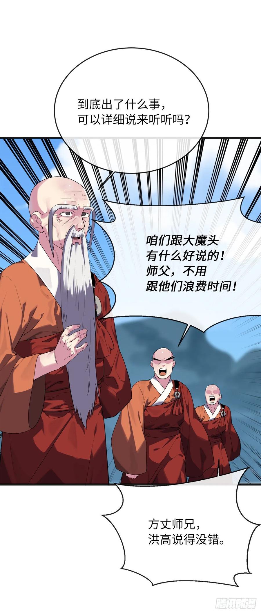 184.改邪归正-废柴重生之我要当大佬-DreamToon,多蕴漫文化（第20张）