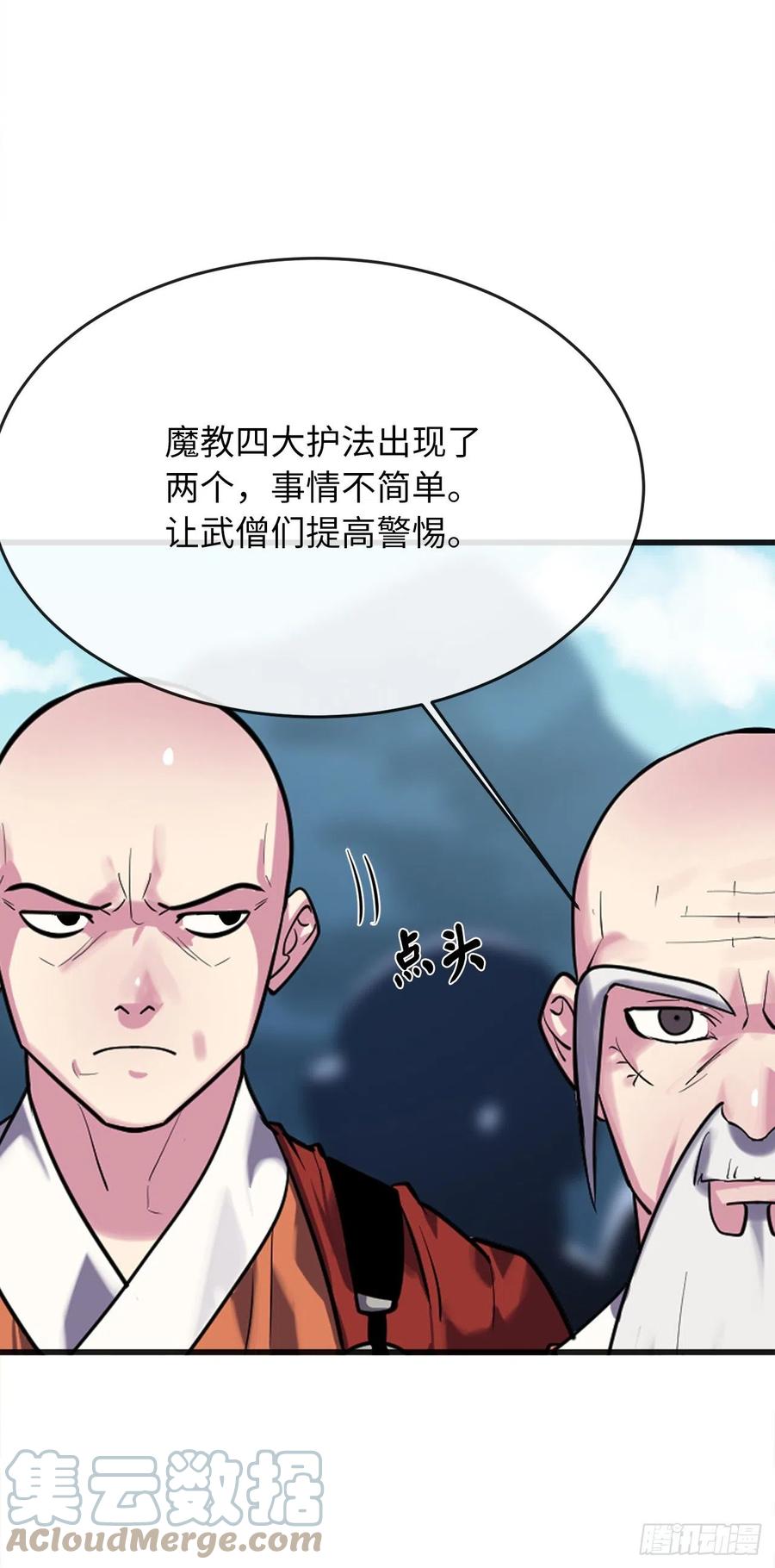 184.改邪归正-废柴重生之我要当大佬-DreamToon,多蕴漫文化（第13张）