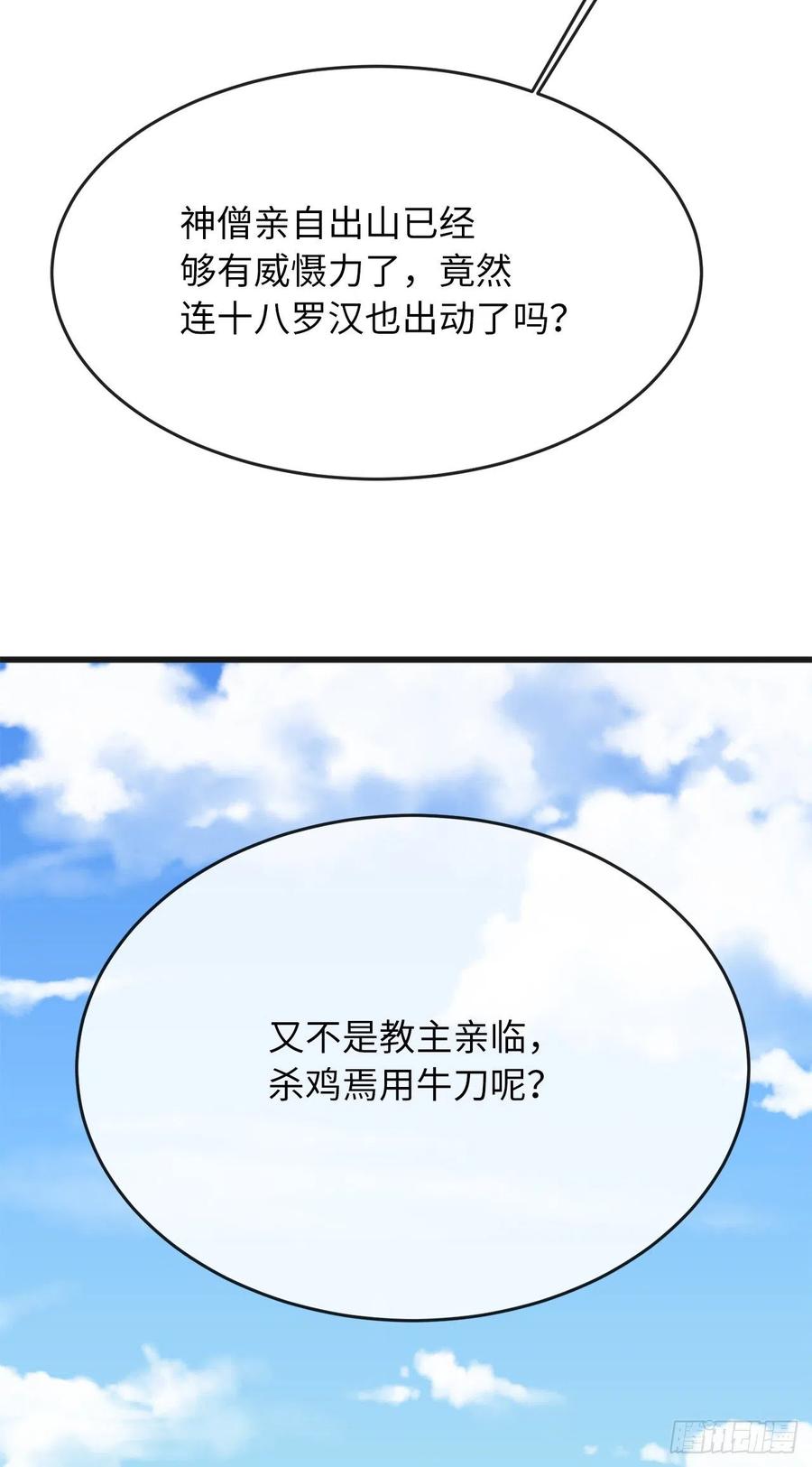 184.改邪归正-废柴重生之我要当大佬-DreamToon,多蕴漫文化（第11张）